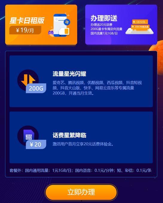 电信视频免流